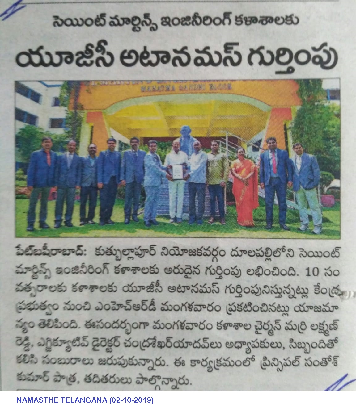 welcome-to-smec-best-engineering-college-in-telangana-best